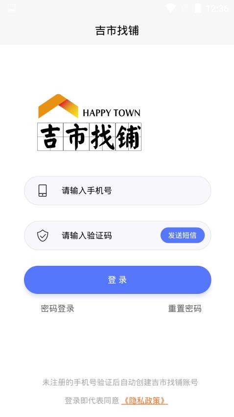 吉市找铺 截图4