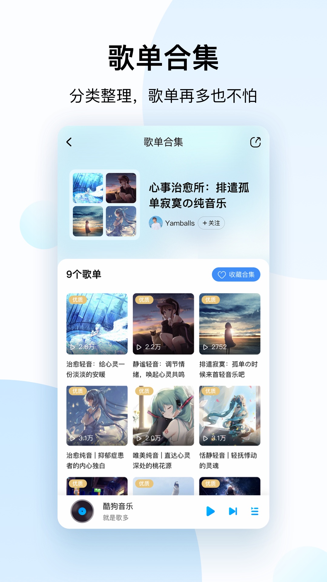 酷狗音乐 截图2