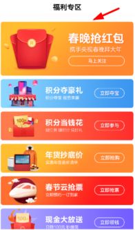 如何参与百度App集好运卡瓜分2亿活动 2