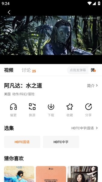 小柿子影视无广告app 截图4