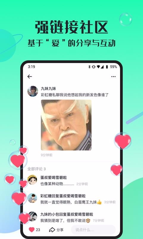 跳岛 截图3