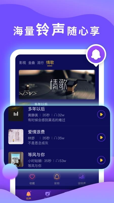 猜歌之王app 截图3