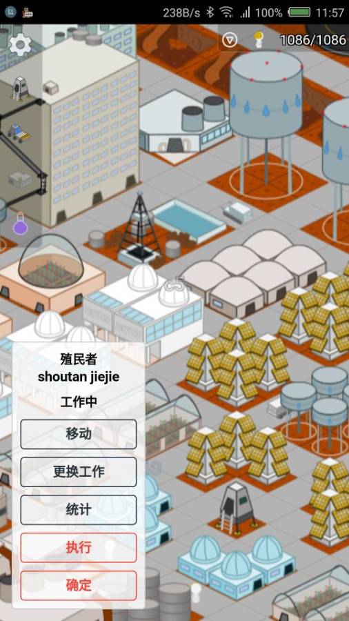 我的殖民地 1