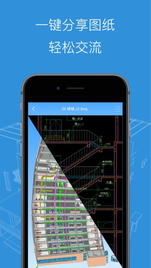 BIM看图大师 1