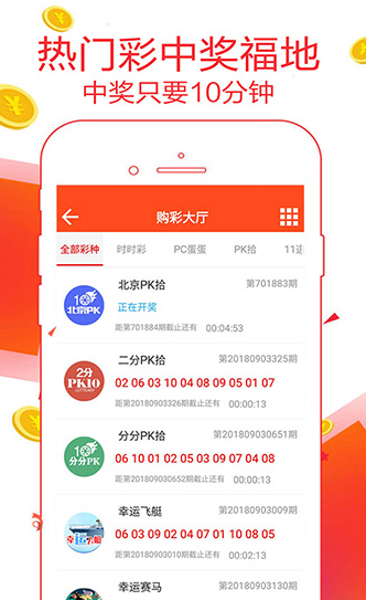 香港6合至尊app 截图3