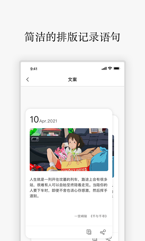 励志语录 1