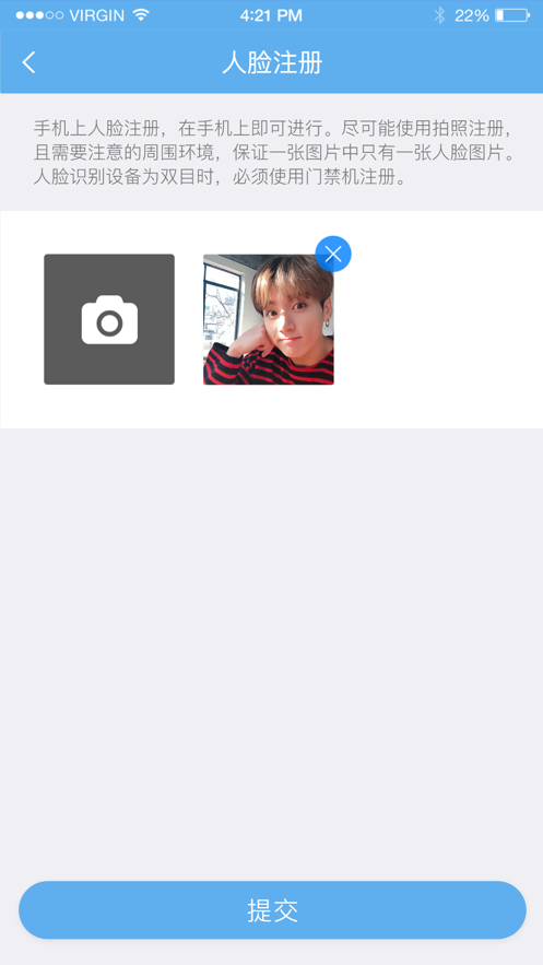 天诚智慧app 截图3