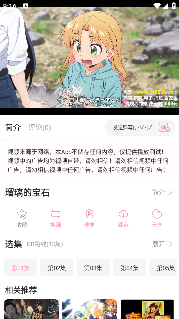 新呀哩呀哩 截图2