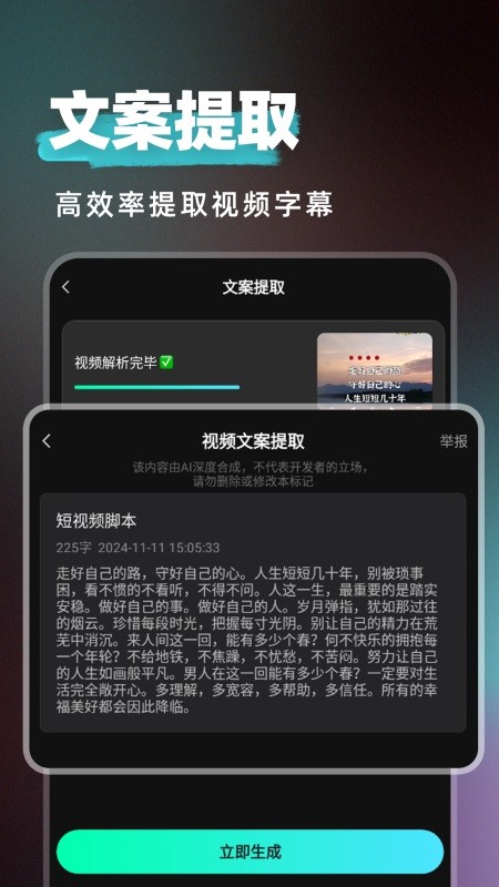 短剧快剪 截图4