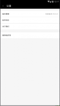 新新天气app 1