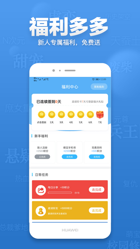 米多小说app 截图3