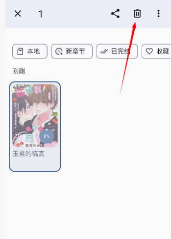 kotatsu漫画软件 截图3