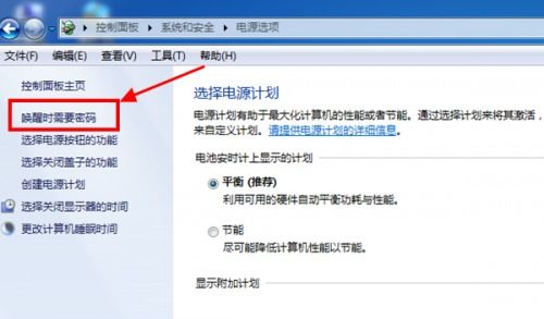 如何轻松设置电脑屏保密码 1