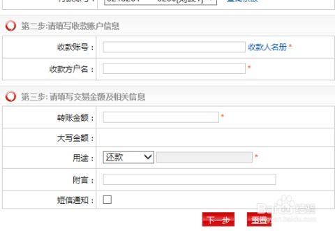 农村商业银行网上存款全攻略：轻松几步，资金安全到账！ 1