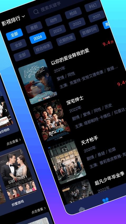 泰剧影评大全app安卓下载 截图3