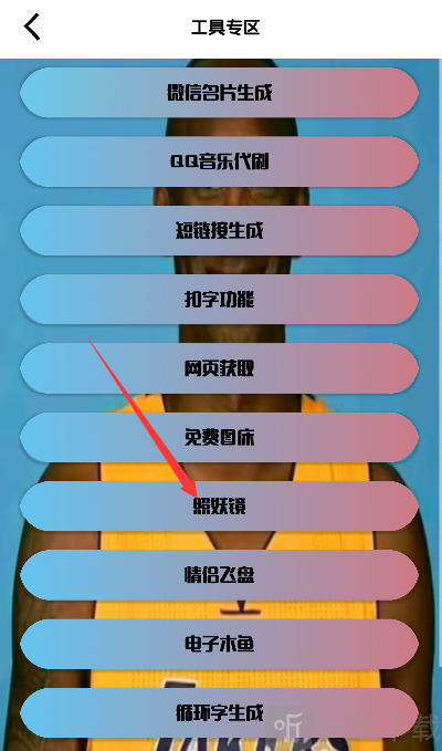 牢大体质刷火焰刀 截图3