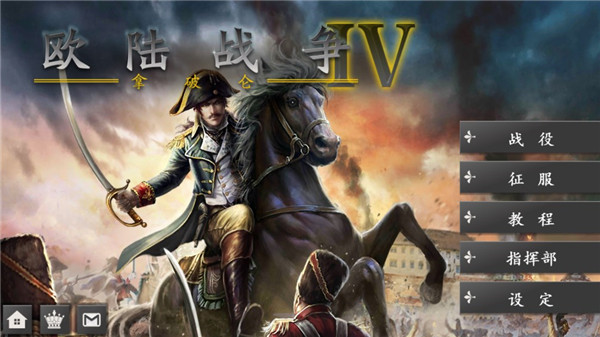 欧陆战争4一战mod版 截图3