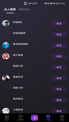 智影配音剪辑app 截图3
