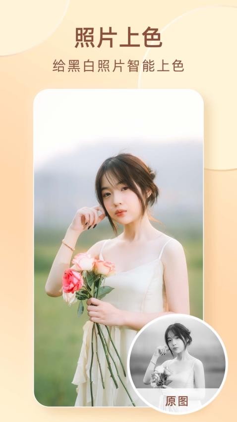 时光穿梭机app 截图3