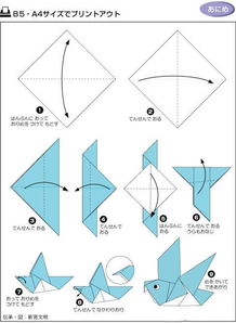 手工折纸教程：轮船的详细折叠方法 3