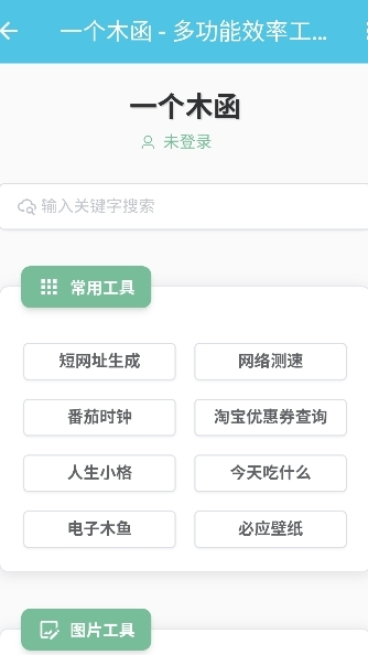 海蓝云库5.5.8 截图3