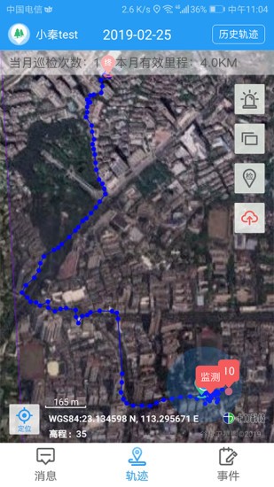 生态护林员巡护最新版 截图3