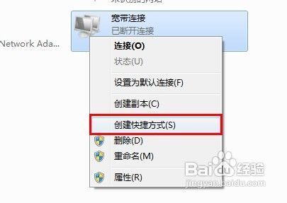 如何轻松设置Windows7宽带PPPOE拨号连接？图解教程来了！ 1