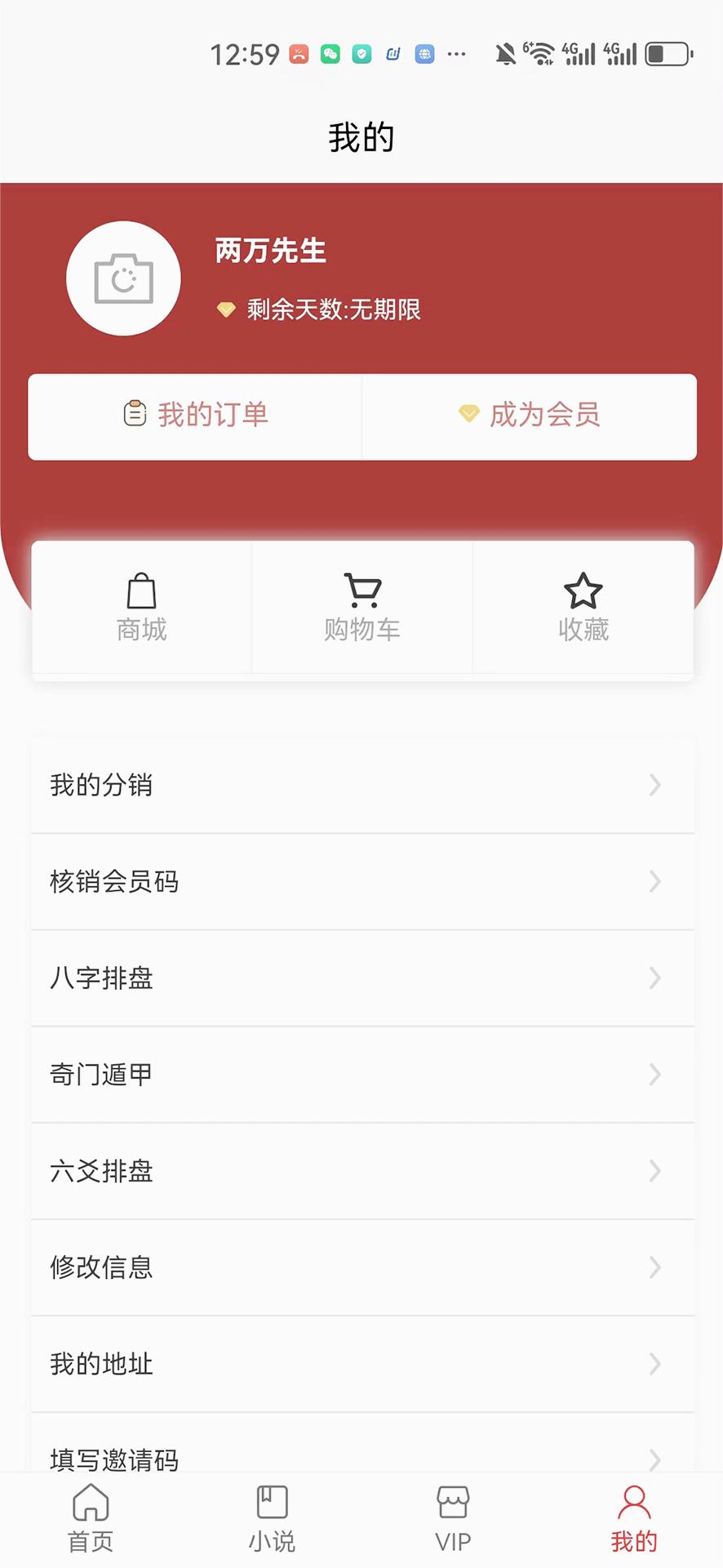 无云世界app 截图3