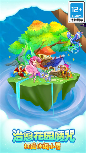 萌物大乱斗游戏 截图3