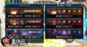 DNF超时空之战攻略指南 2