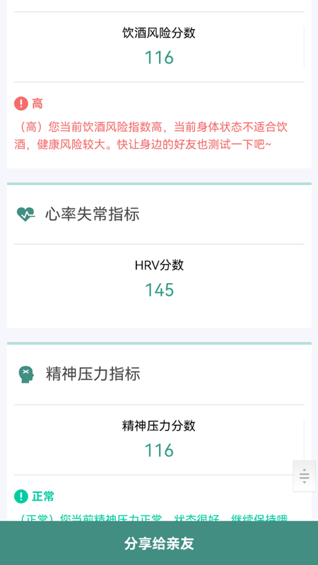 星脉ECG 截图2