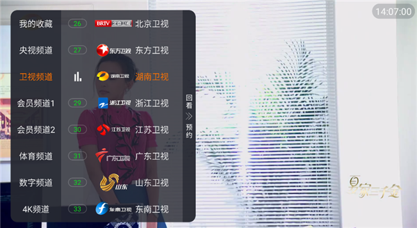 看了么正版 截图4