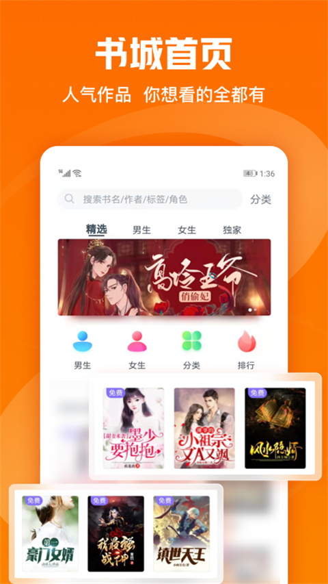 免费小说大全app最新版 截图3