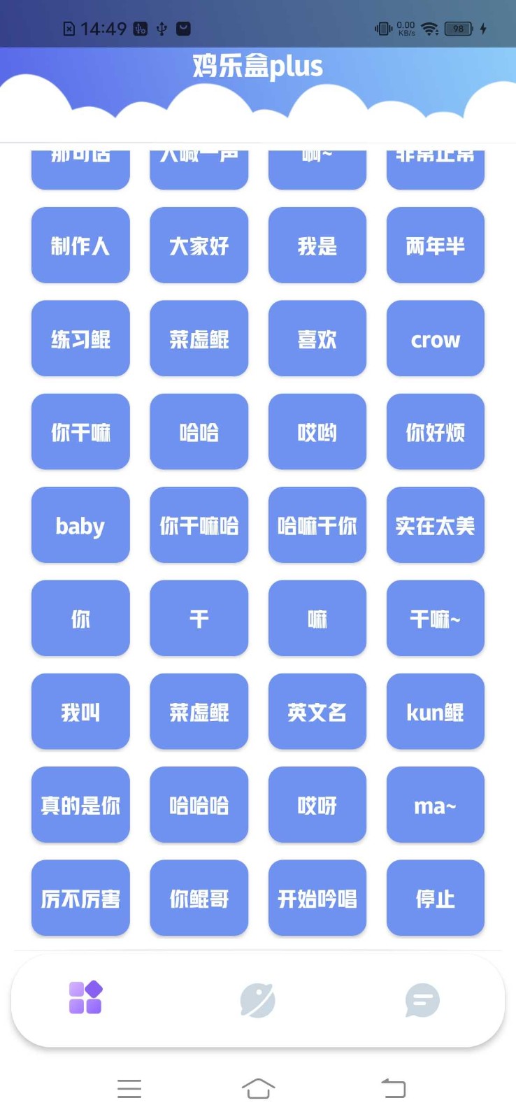 鸡乐盒plus 1