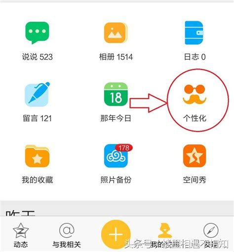 如何巧妙免费打造个性化空间 1