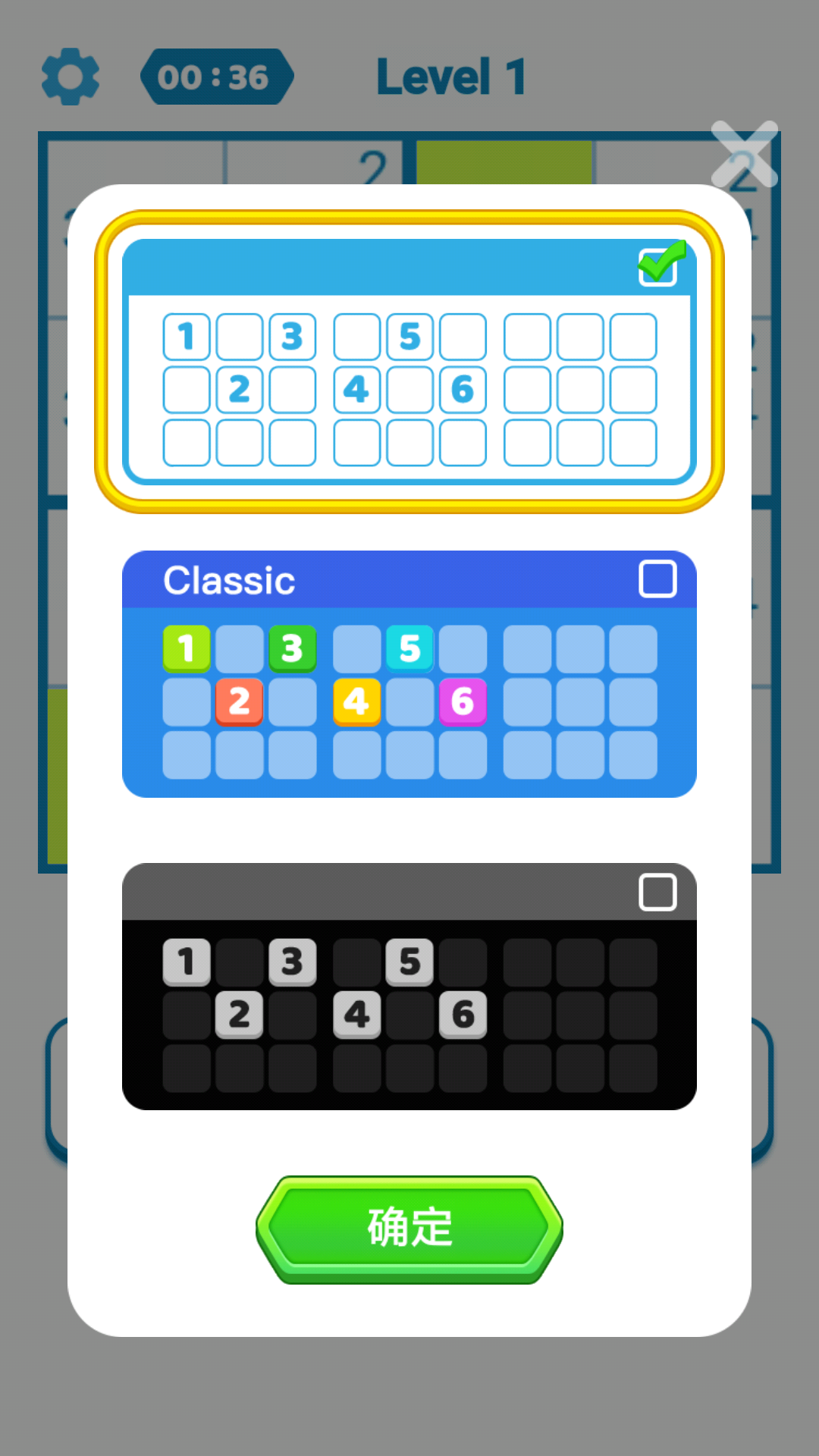 数独天下软件 截图3