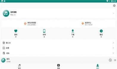 分秒动听 截图3