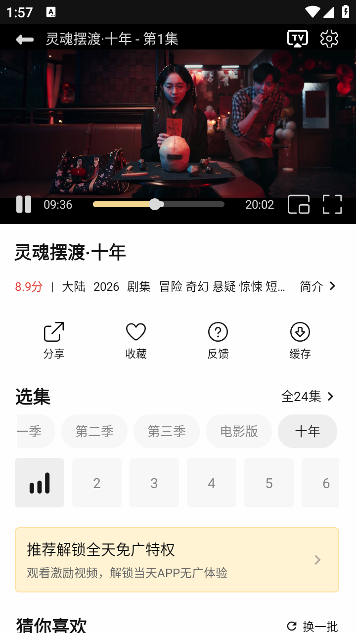 帧探舍软件app 截图3