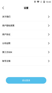 及客出行 截图2