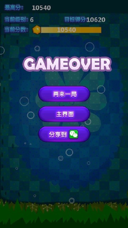 呆萌小怪物消消乐 截图2