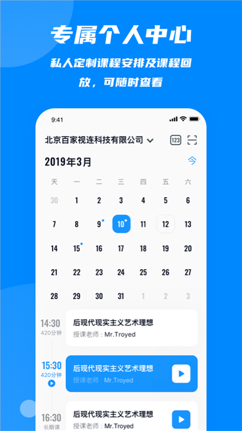 云端课堂 截图2