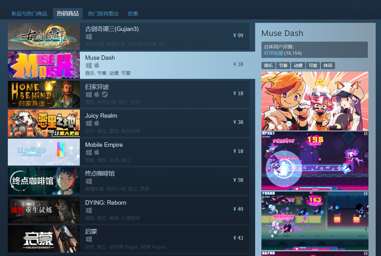 Steam中国版 截图2