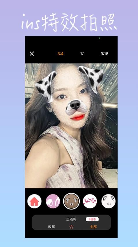 桃花相机ins特效拍照app 截图4