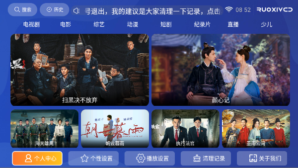 若惜影视最新版 截图4