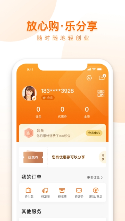 荐康客社交电视购物 截图2