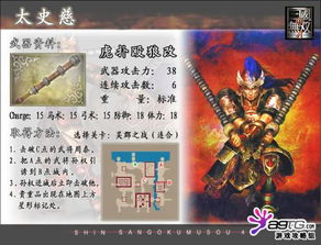 真三国无双4终极指南：解锁武器的秘密途径 2