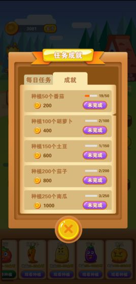 阳光农场 截图4