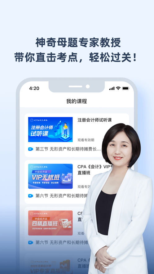 神奇母题app最新版 1