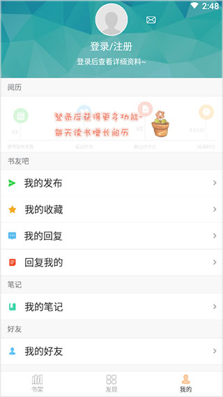 anyview阅读器精简版 截图3