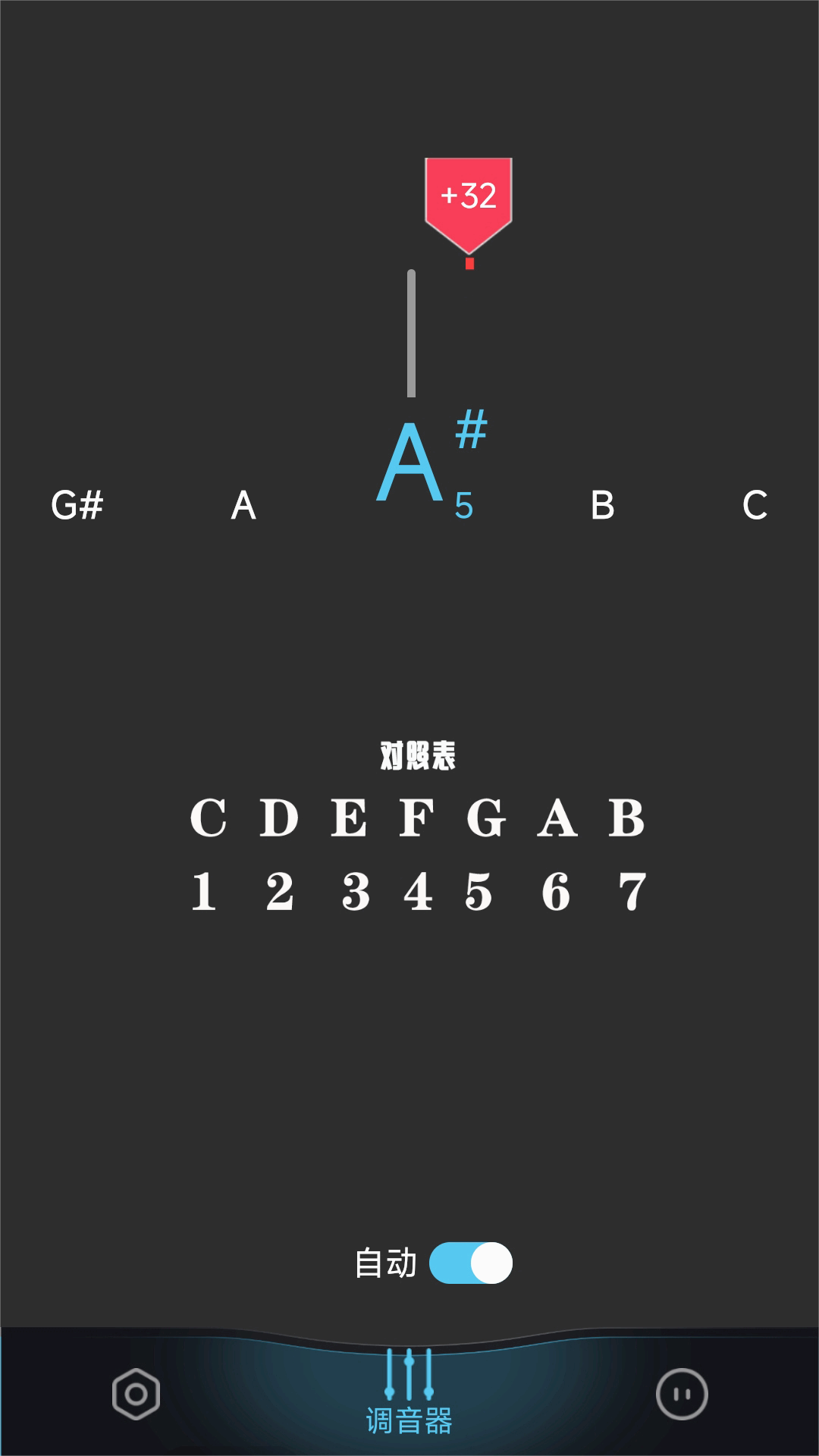调音表手机版 截图3